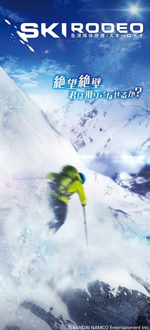 Ski Rodeo