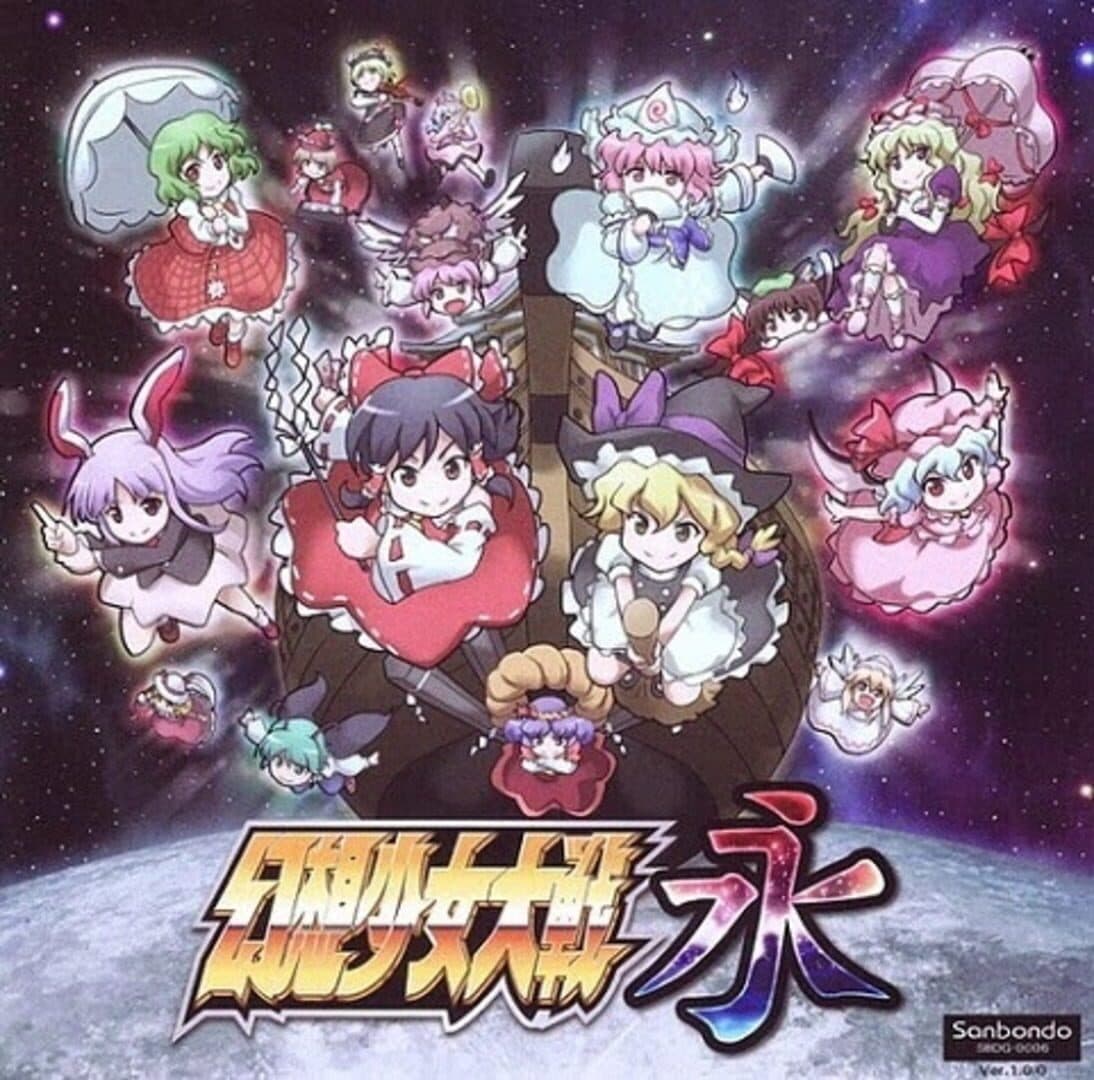 Fantasy Maiden Wars: Eternity
