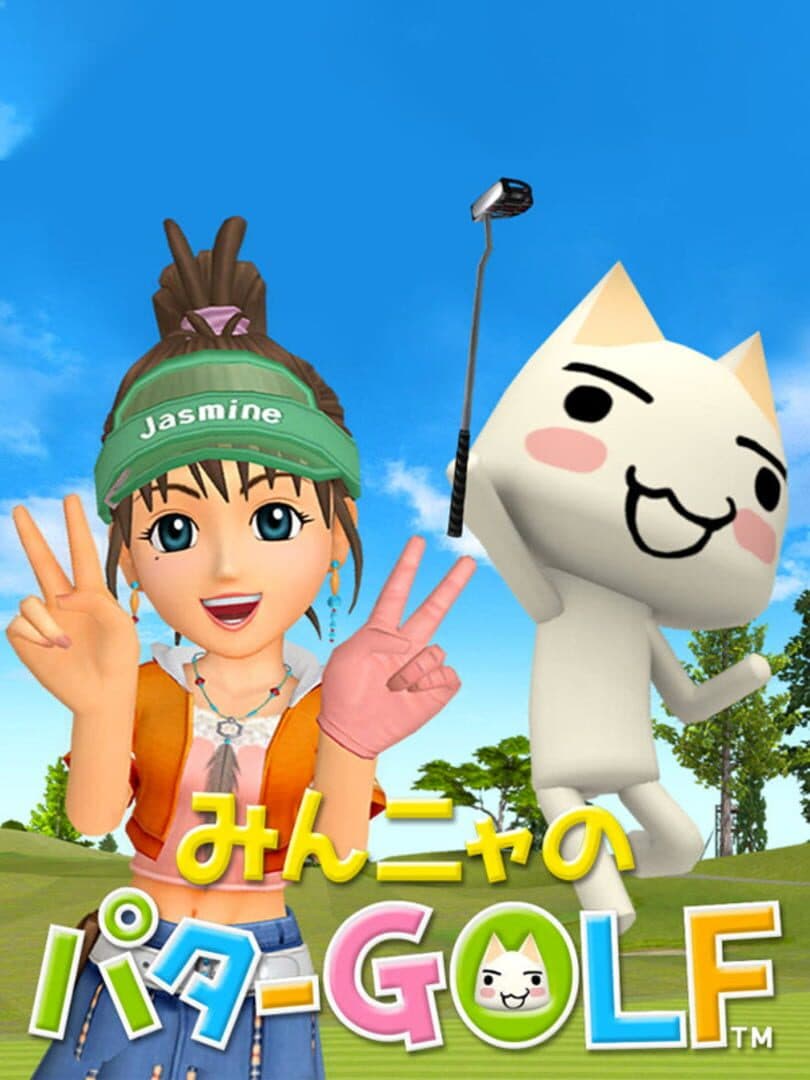 Everybody's Putter Golf With Toro