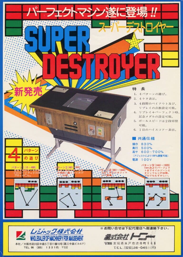 Super Destroyer