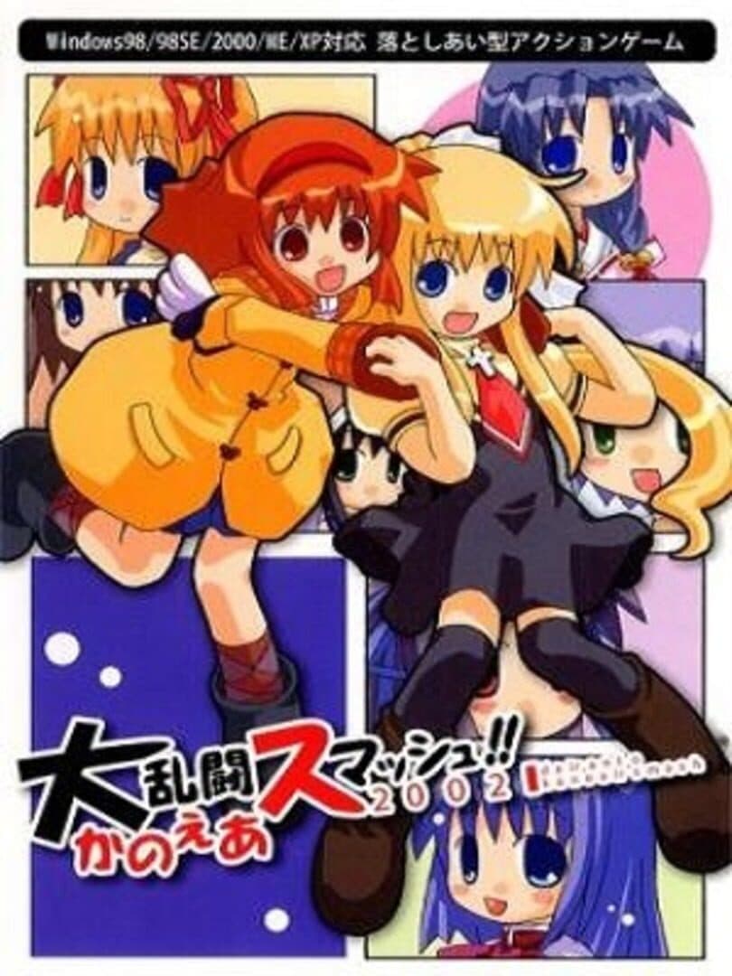 Dairantou Kanoair Smash 2002