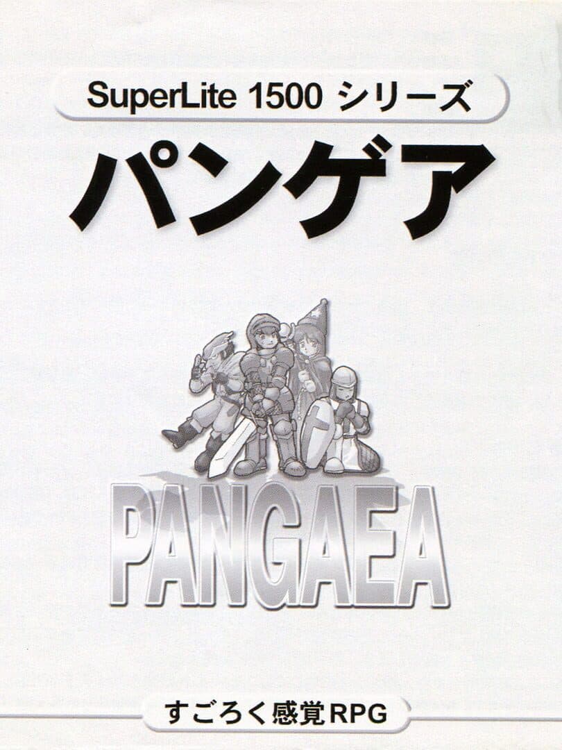 Superlite 1500 Series: Pangaea