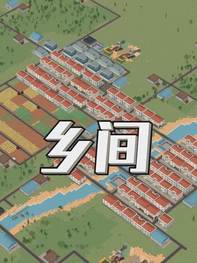 Xiāngjiān