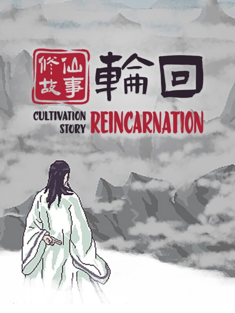 Cultivation Story: Reincarnation