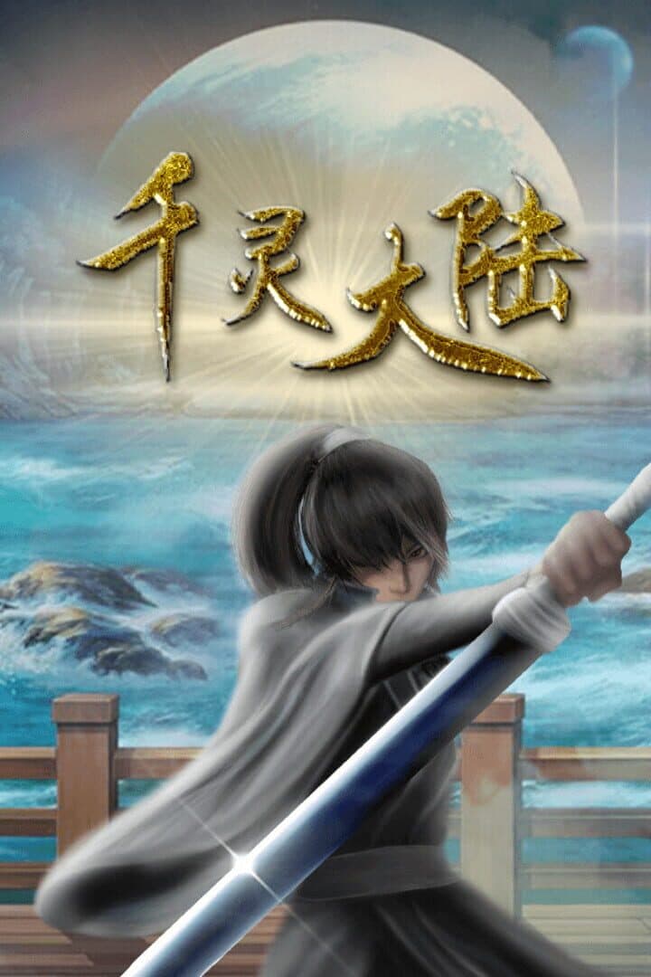 Qianling Mainland