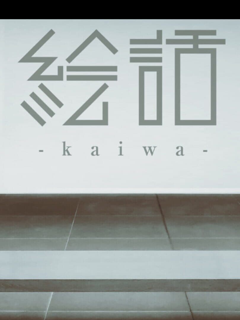 Ebanashi: Kaiwa