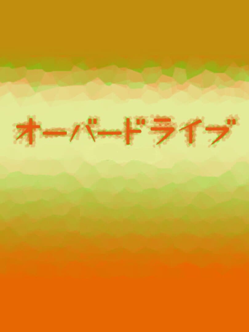 Overdrive