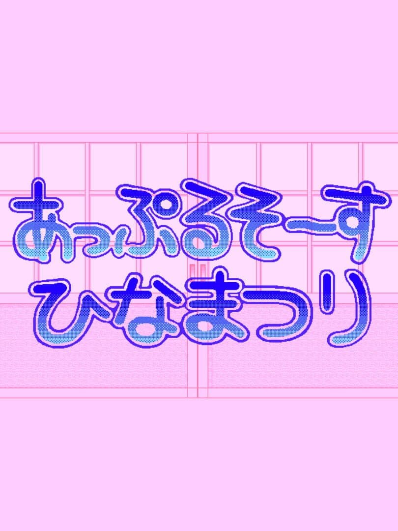 Apple Sauce Hinamatsuri