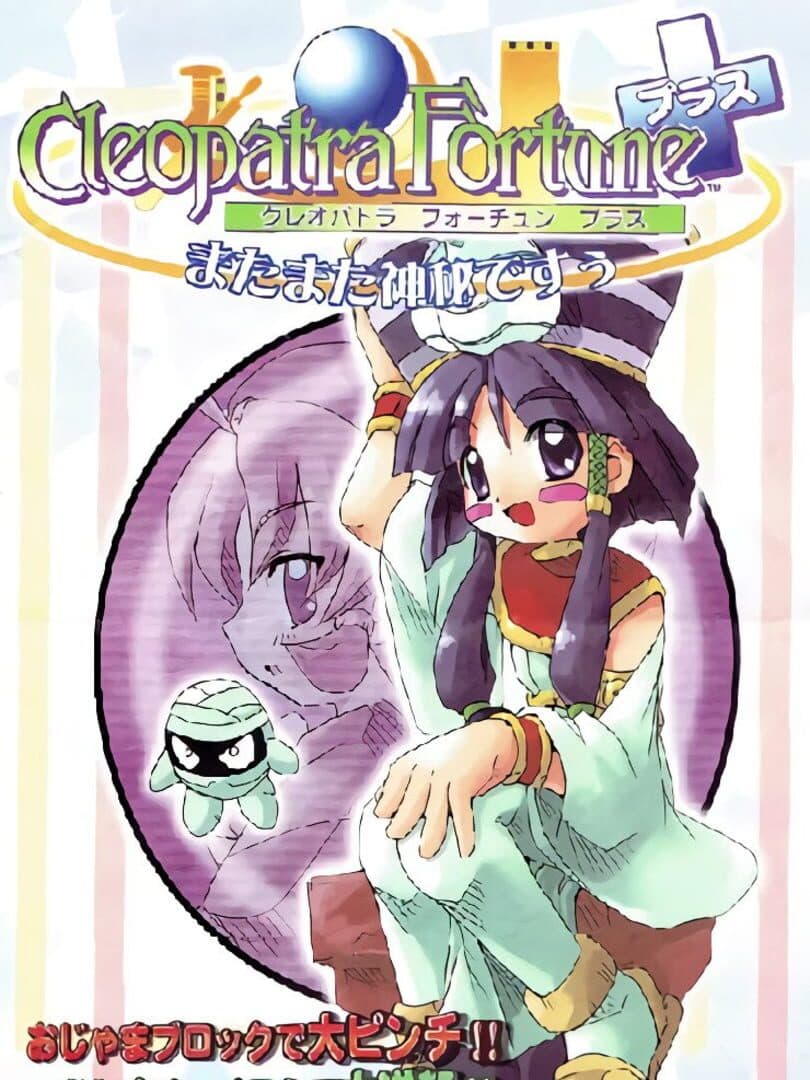 Cleopatra Fortune Plus