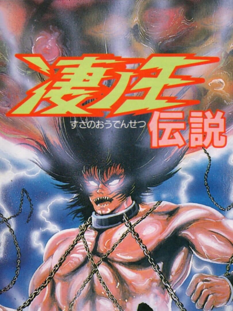 Susano O Densetsu