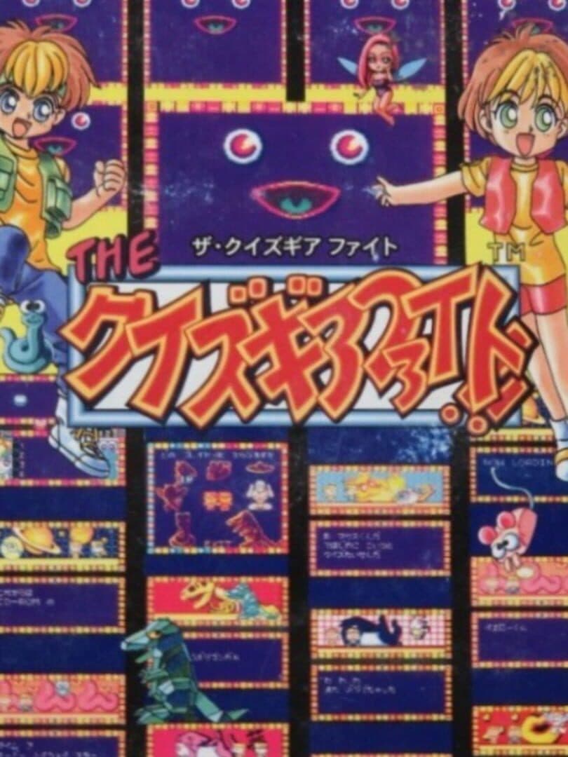 The Quiz Gear Fight!!