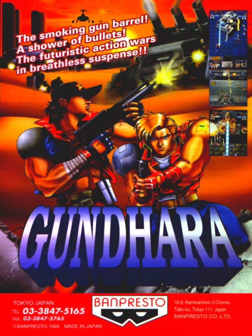 Gundhara: Juudan Arashi
