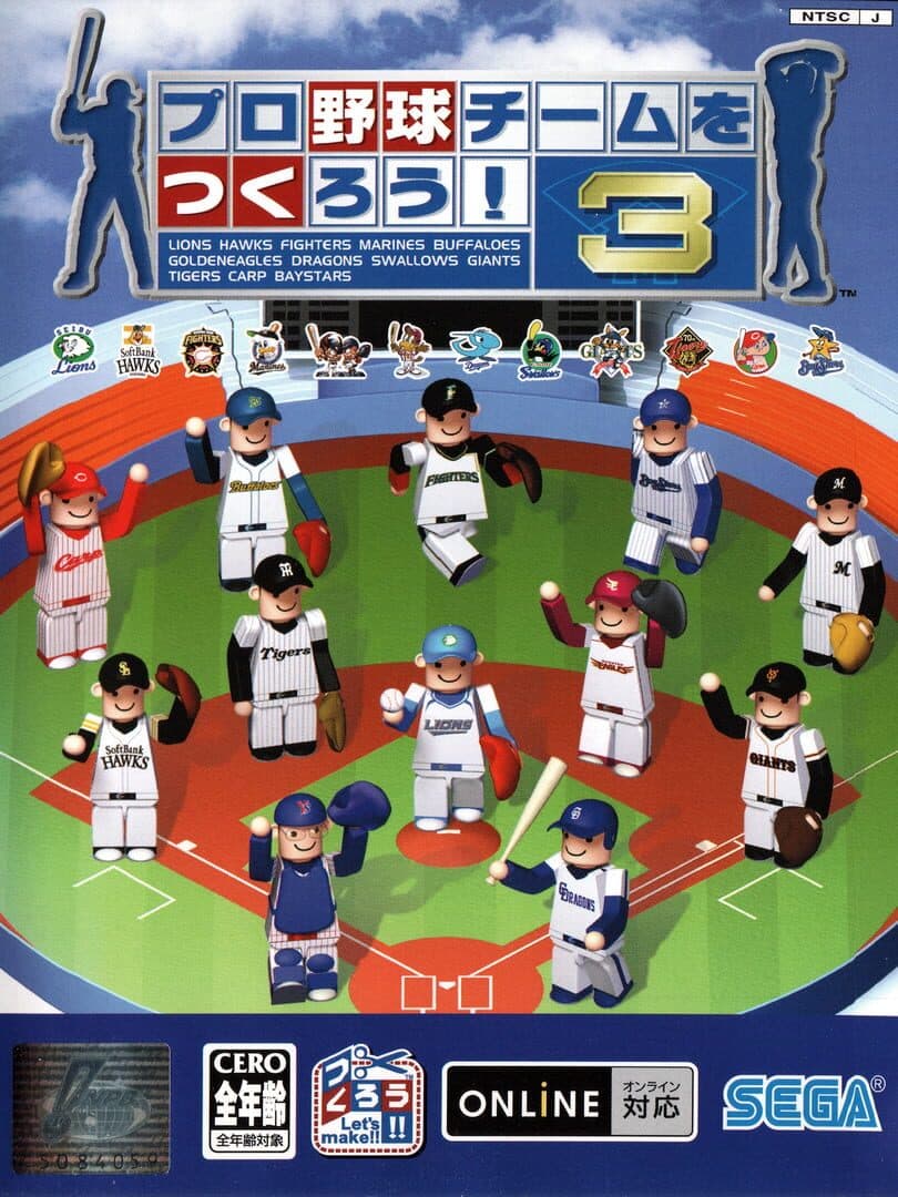 Pro Yakyuu Team wo Tsukurou! 3