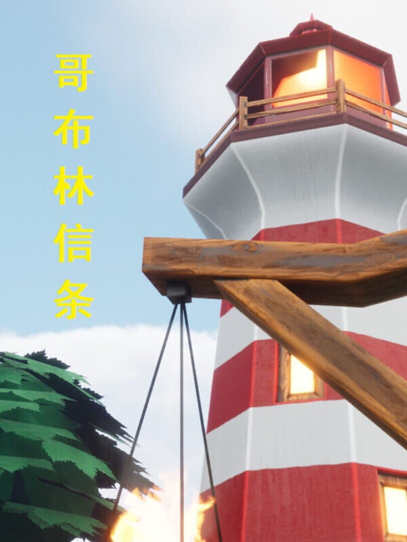 Goblin Creed: Origins