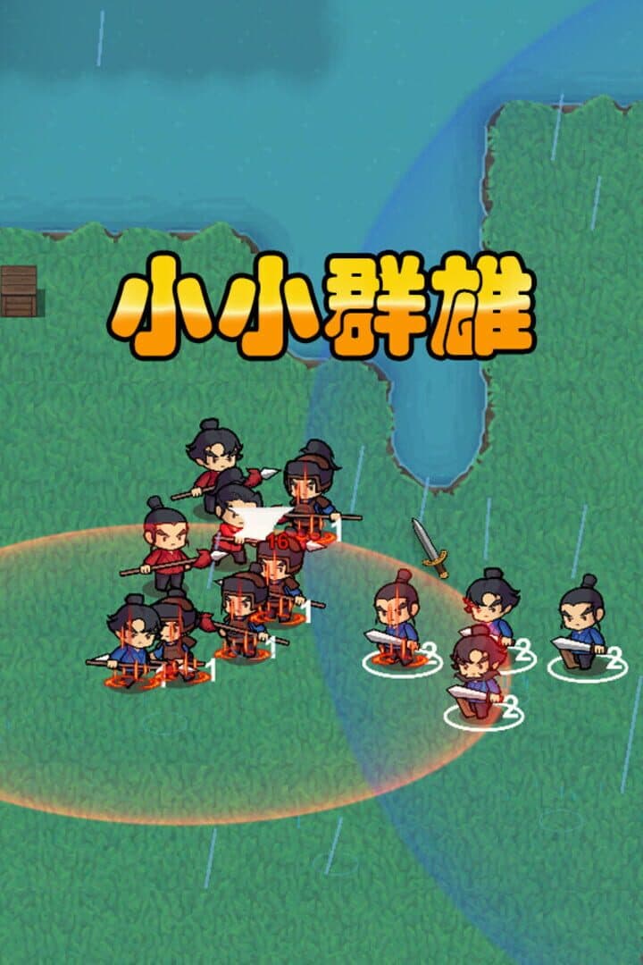 Little Heroes