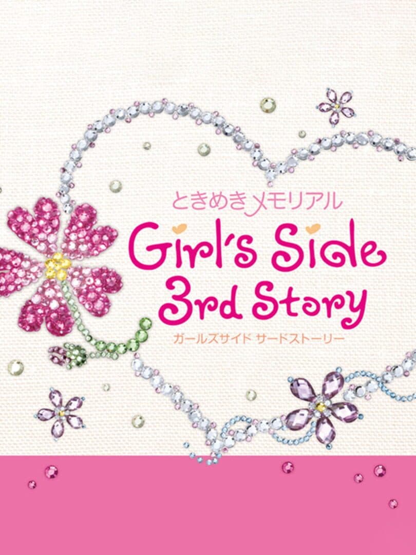 Tokimeki Memorial Girl's Side: 3rd Story
