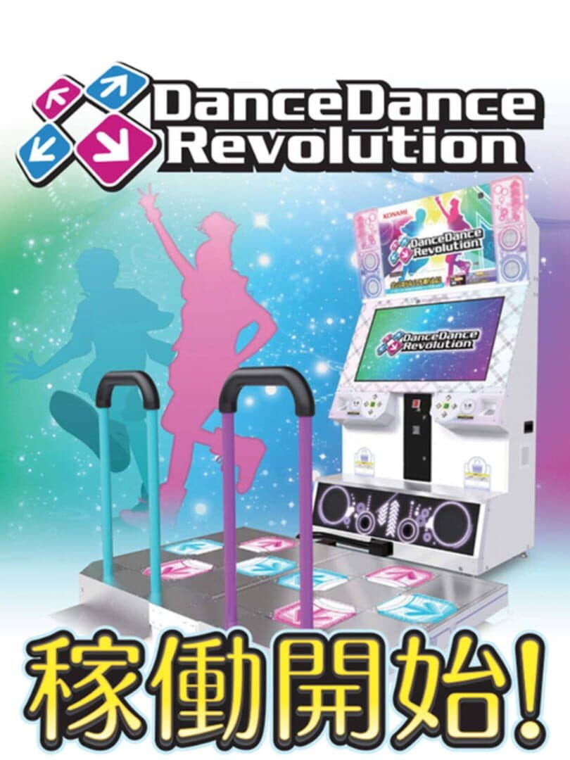Dance Dance Revolution
