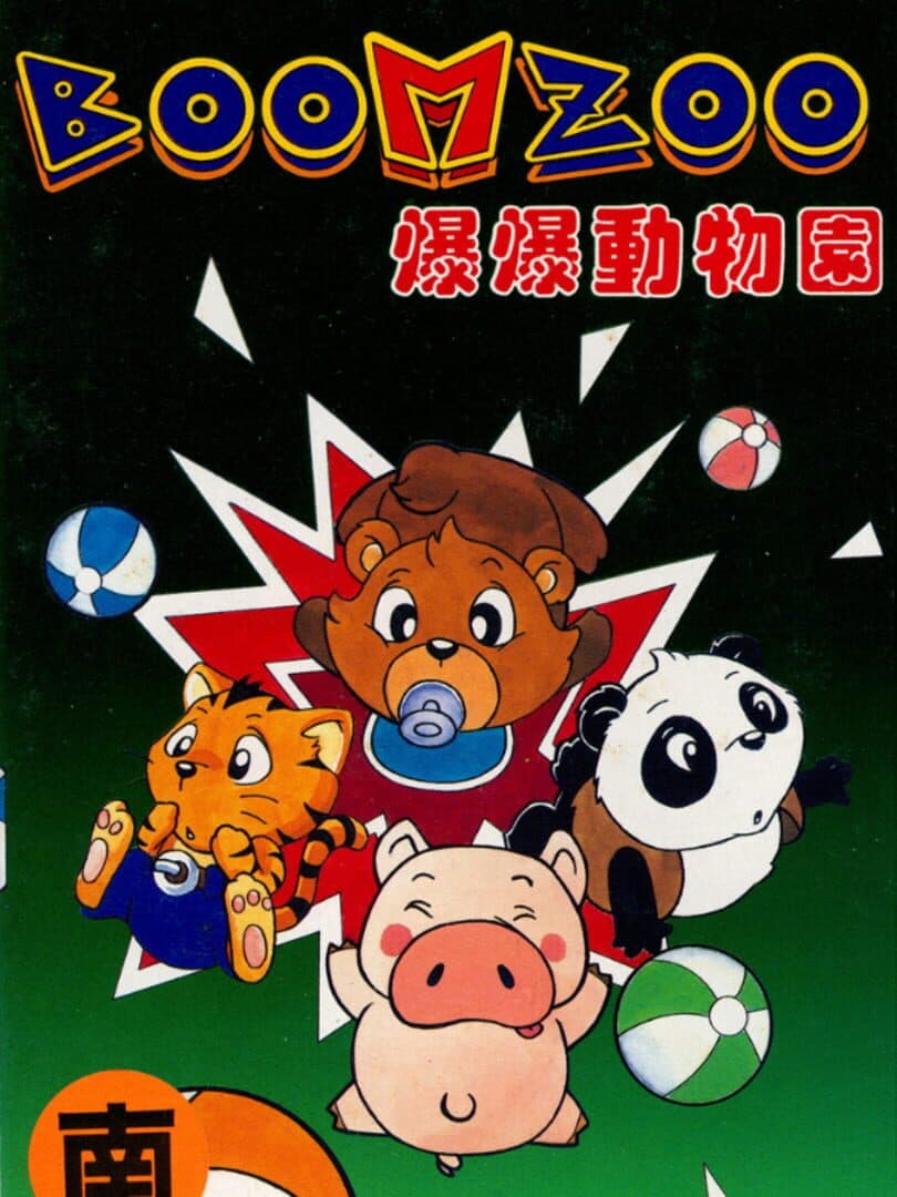 Boom Zoo