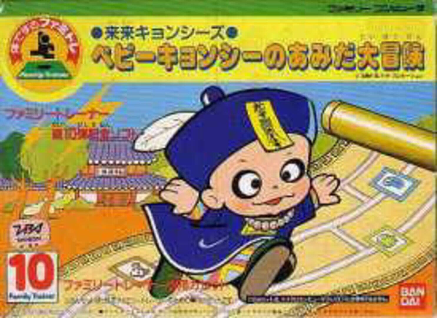 Family Trainer: Rai-rai Kyonshis - Baby Kyonshi no Amida Daibouken