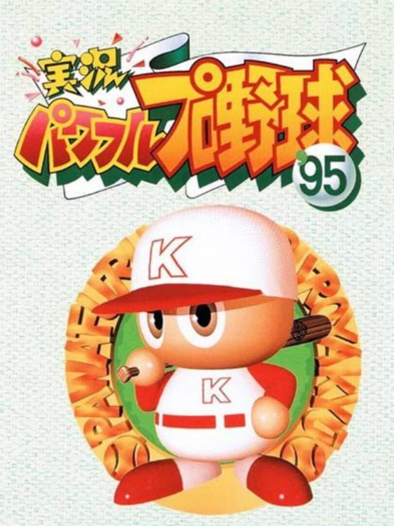 Jikkyou Pawafuru Puroyakyu '95