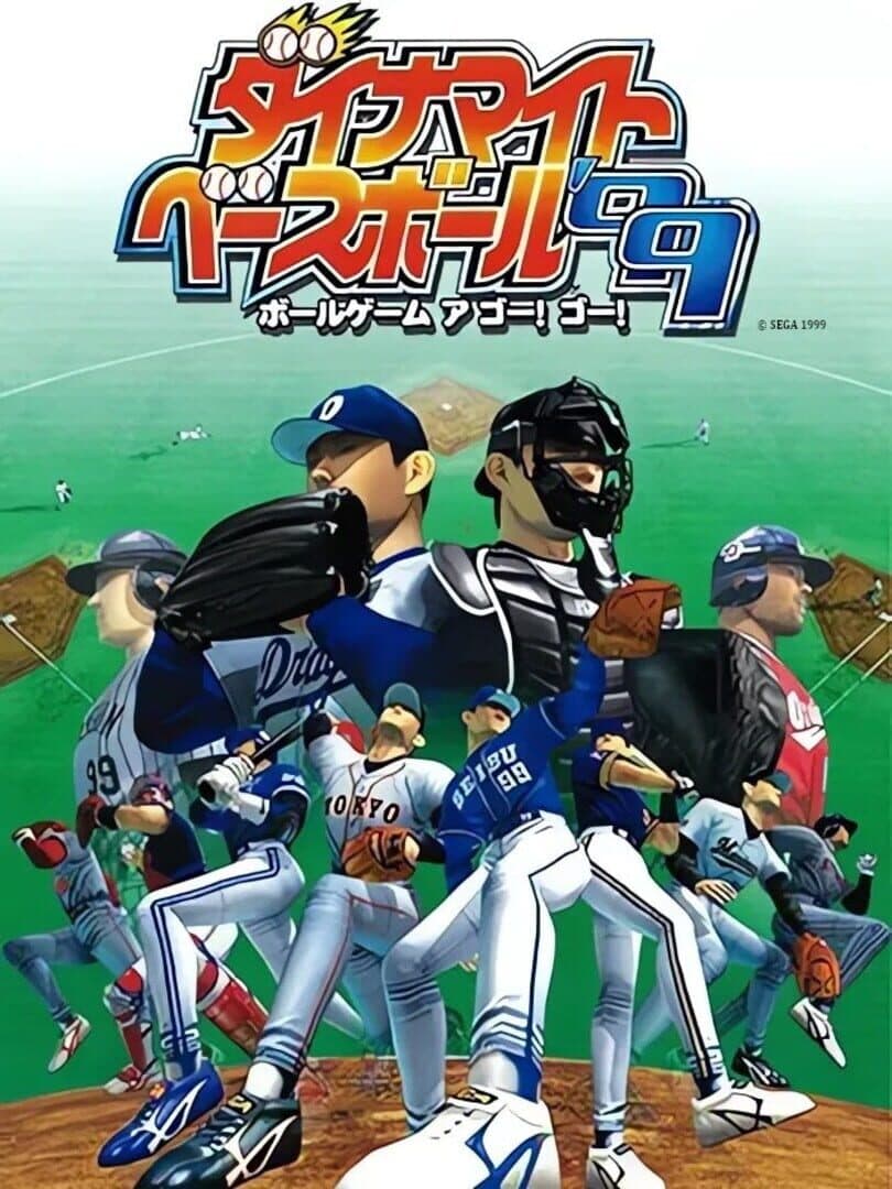 Dynamite Baseball '99