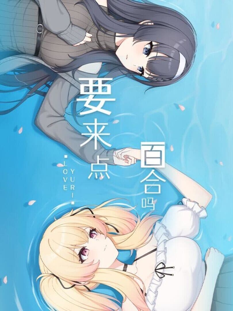 Love Yuri