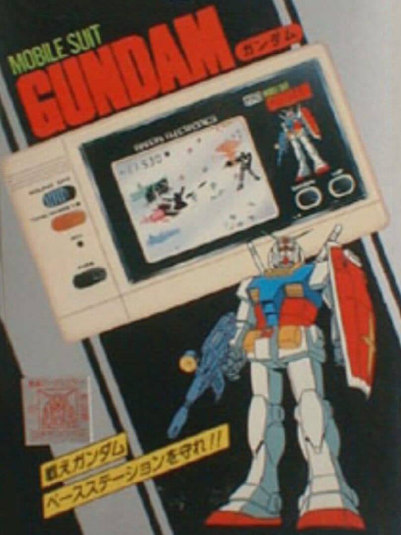 Mobile Suit Gundam
