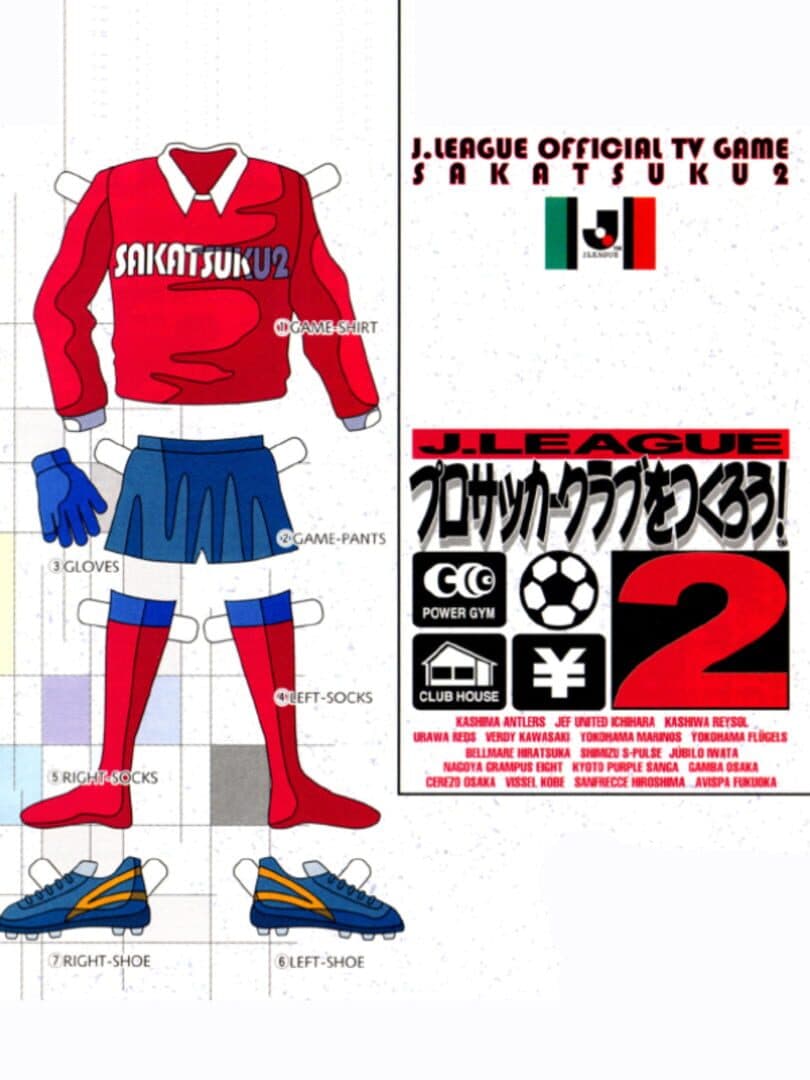 J.League Pro Soccer Club wo Tsukurou! 2