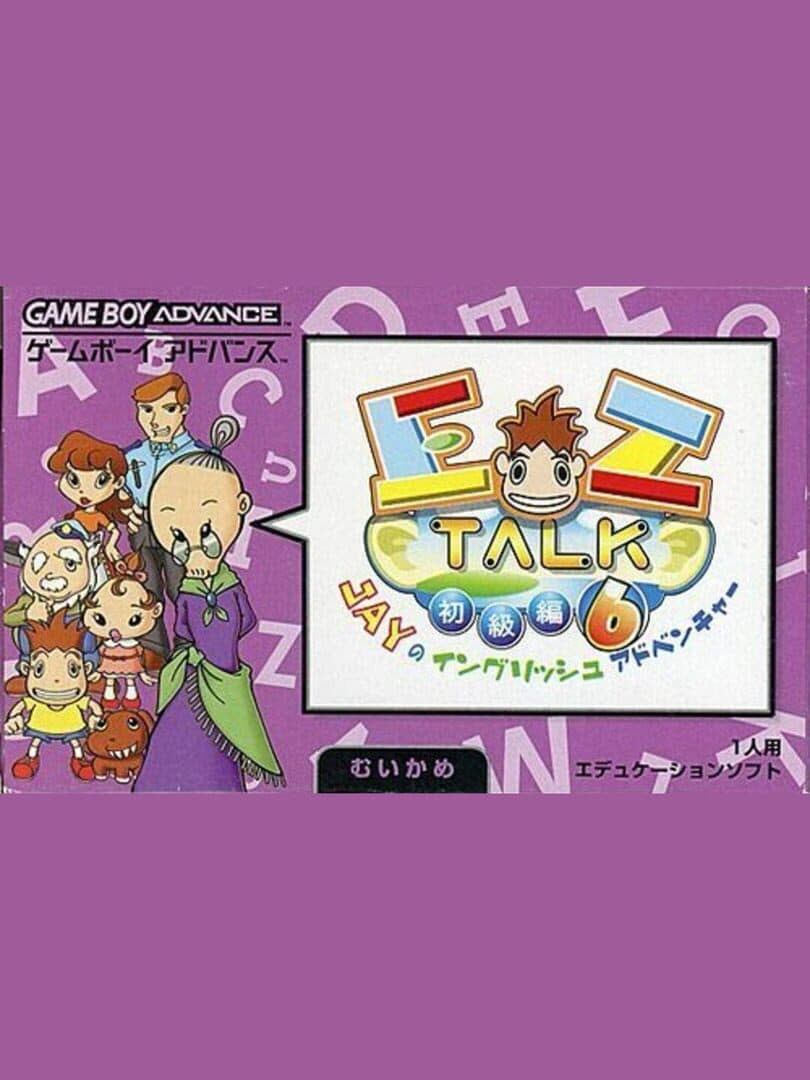 EZ-Talk: Shokyuu-hen 6