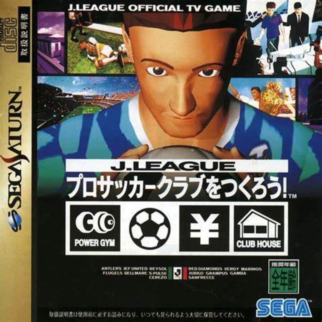 J.League Pro Soccer Club wo Tsukurou!