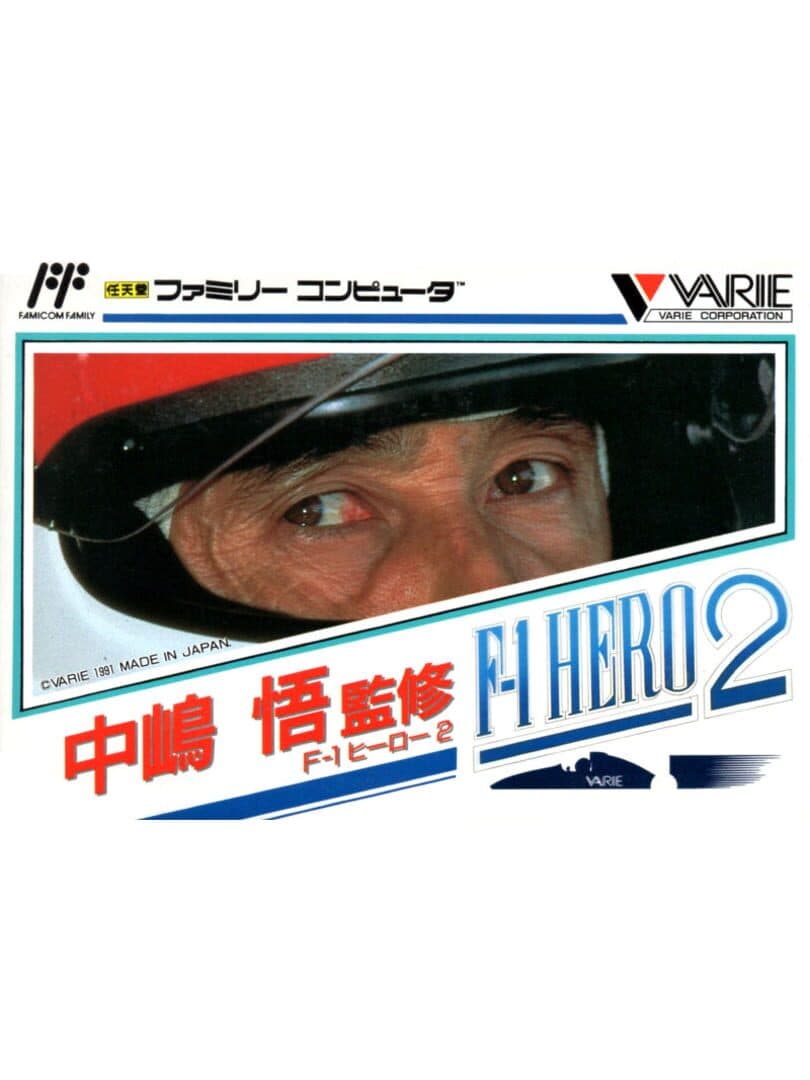 Nakajima Satoru: F-1 Hero 2