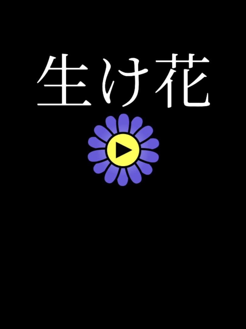 Ikebana
