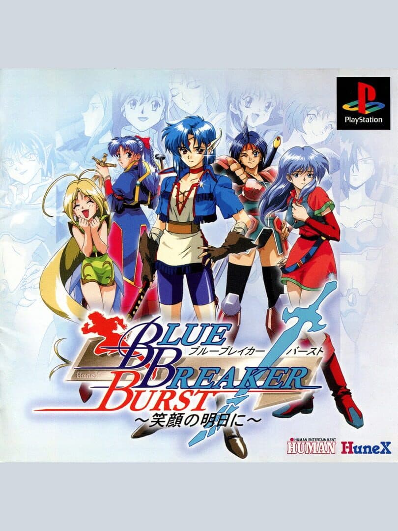 Blue Breaker Burst: Egao no Asu ni