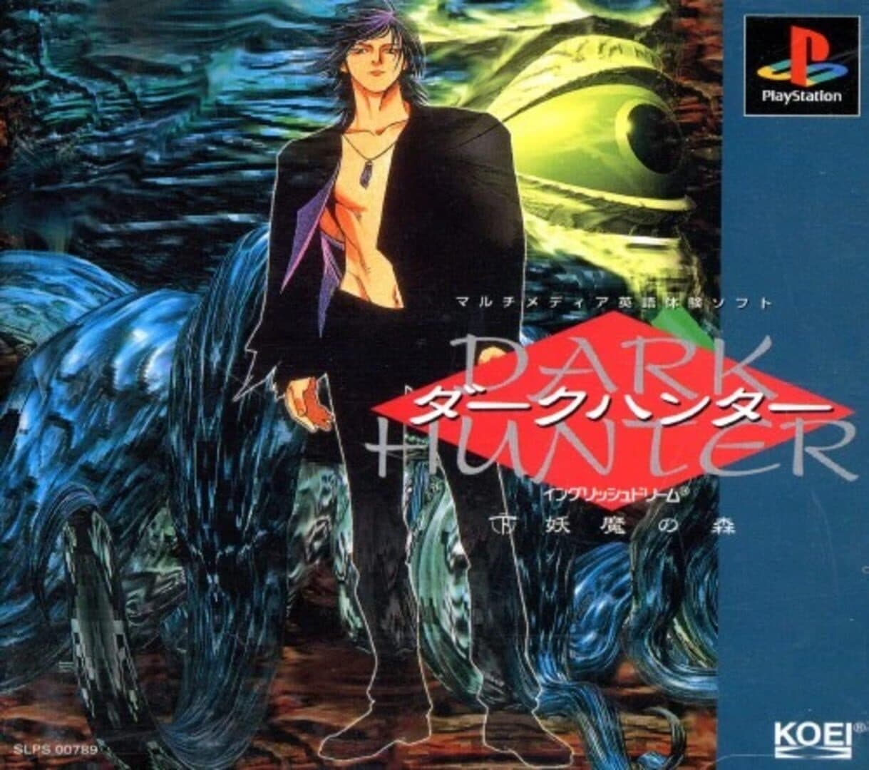Dark Hunter: Ge Youma no Mori