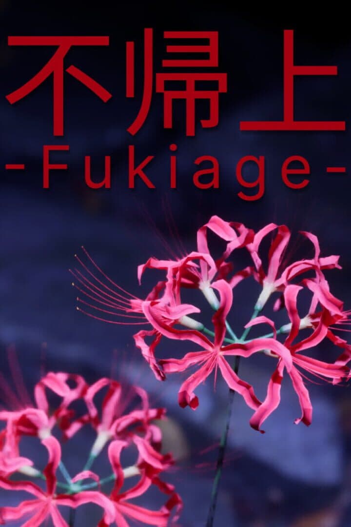 Fukiage
