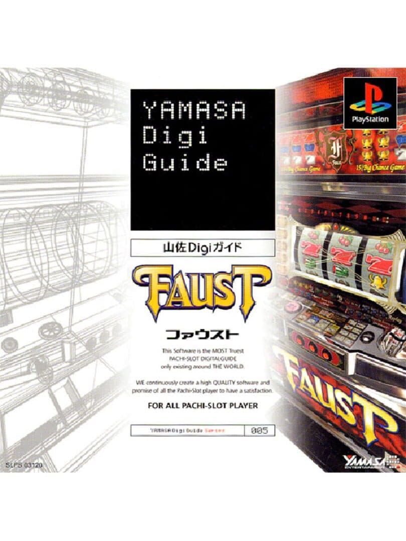 Yamasa Digi Guide: Faust