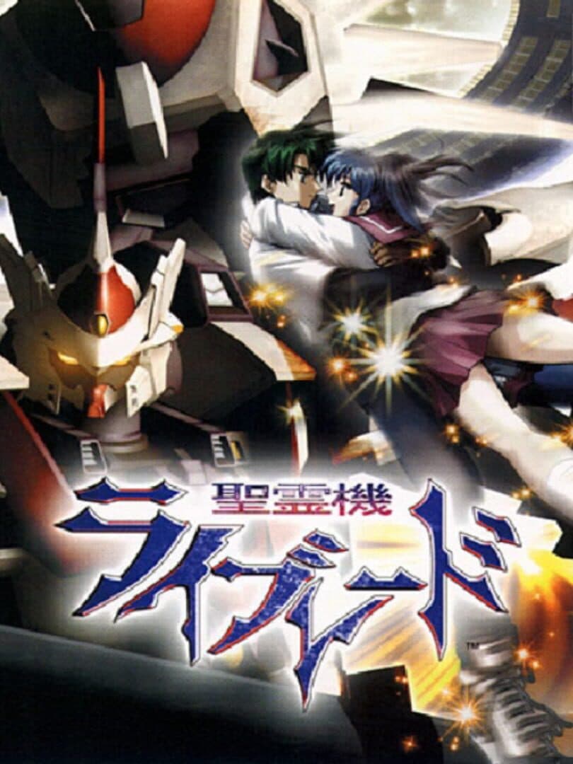 Seireiki Rayblade