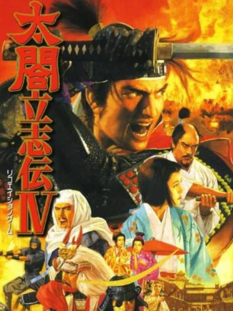 Taikou Risshiden IV