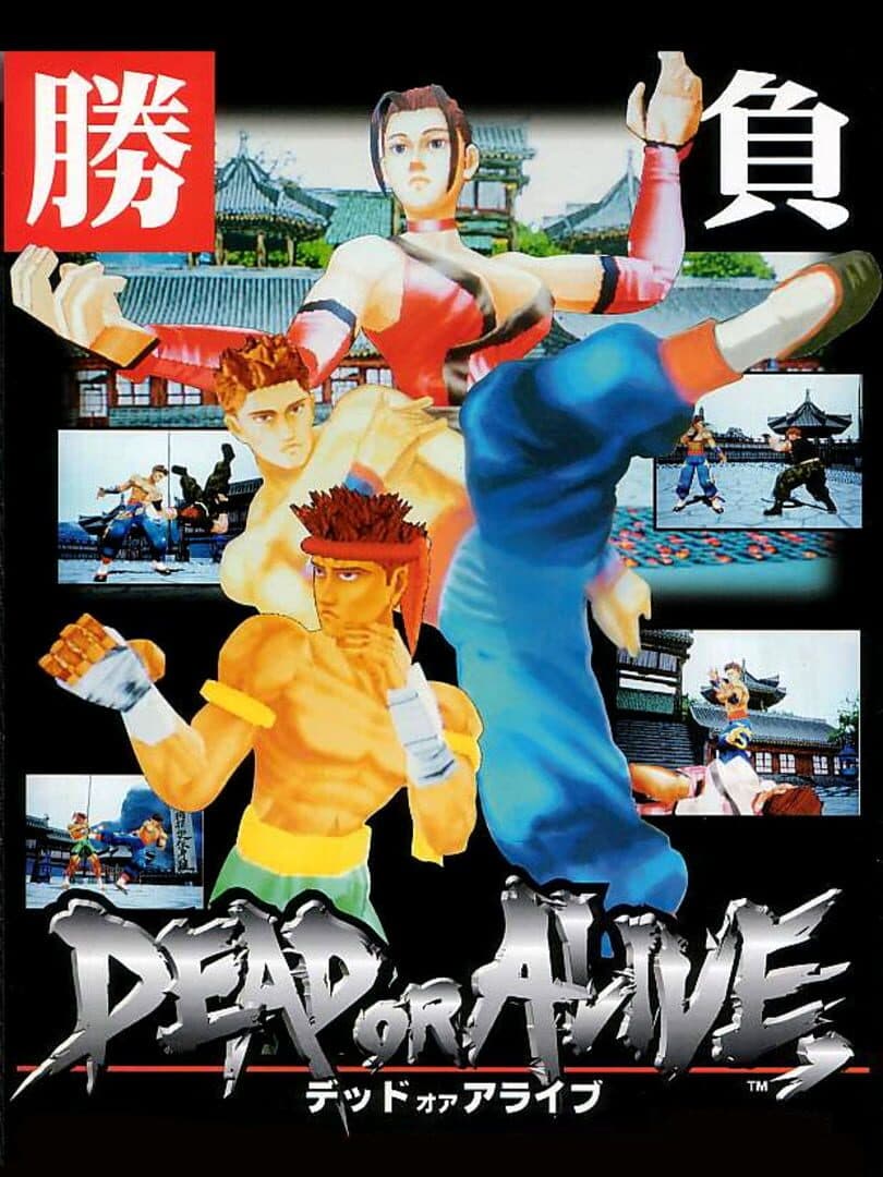 Dead or Alive