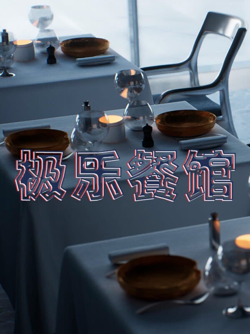 Elysium Restaurant