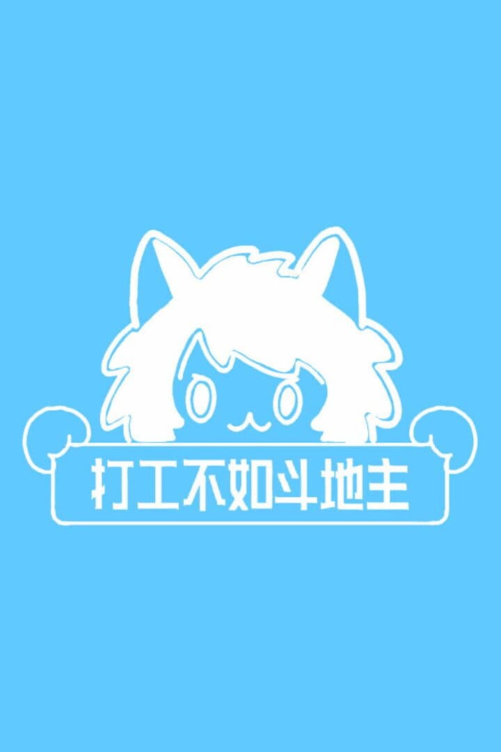 Work Sucks, Let’s Play Dou Dizhu!