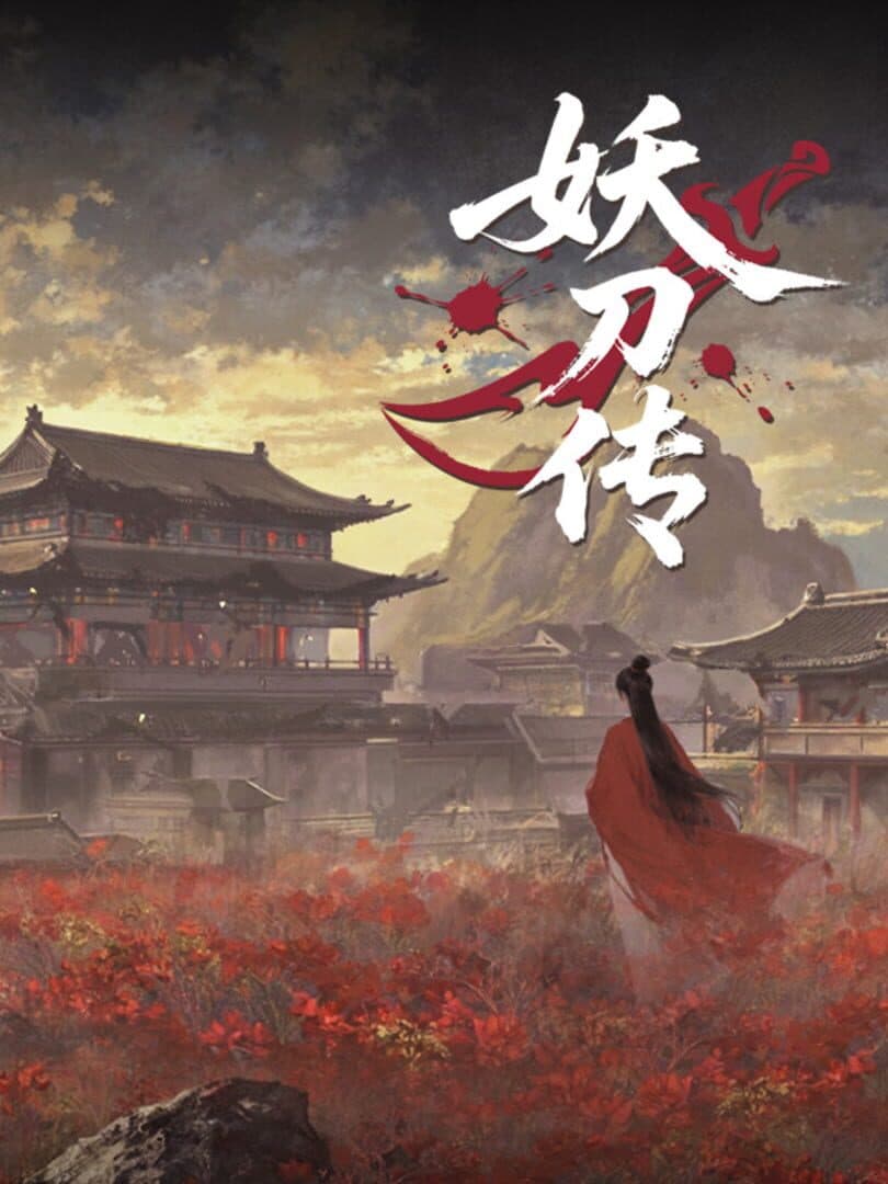 Yāo Dāo Zhuàn