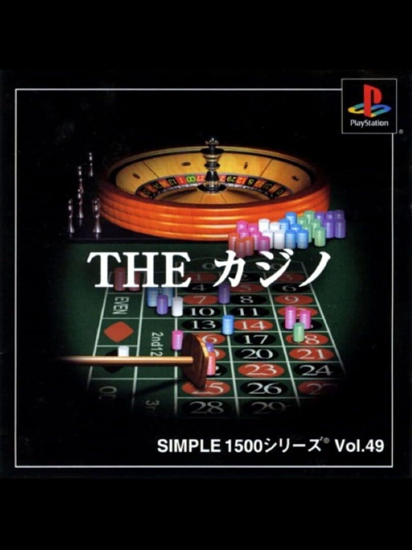 Simple 1500 Series Vol. 49: The Casino