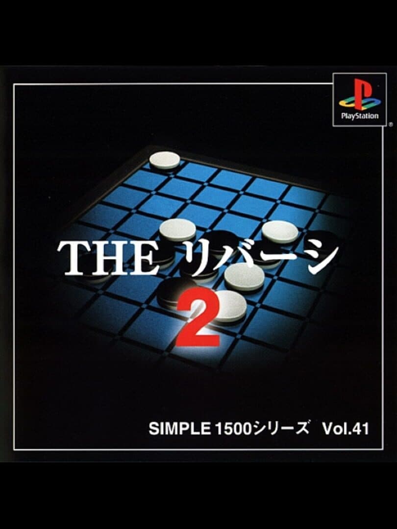 Simple 1500 Series Vol. 41: The Reversi 2