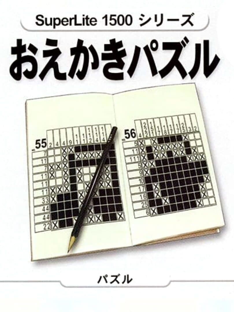 SuperLite 1500 Series: Oekaki Puzzle 1
