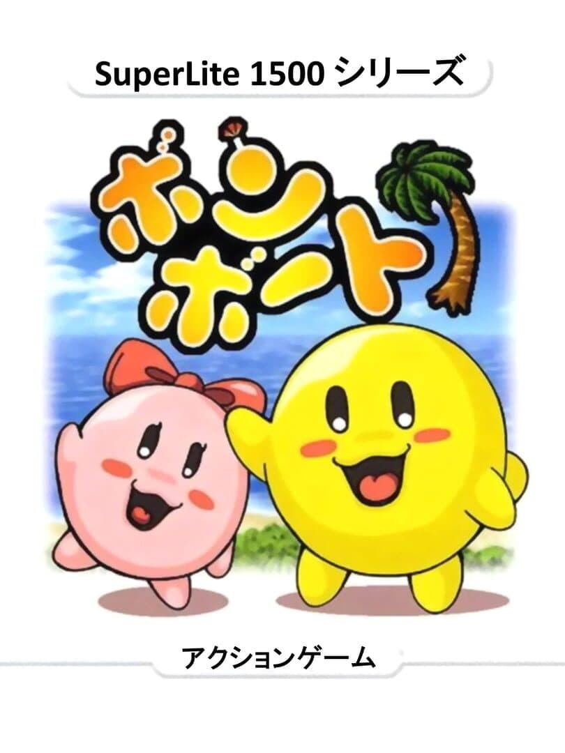 SuperLite 1500 series: Bomb Boat