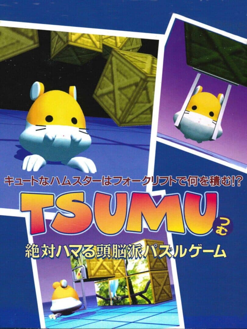Tsumu