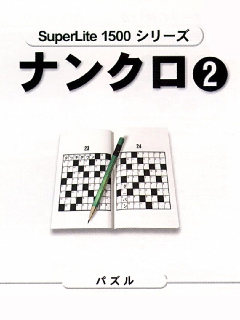 SuperLite 1500 Series: Nankuro 2
