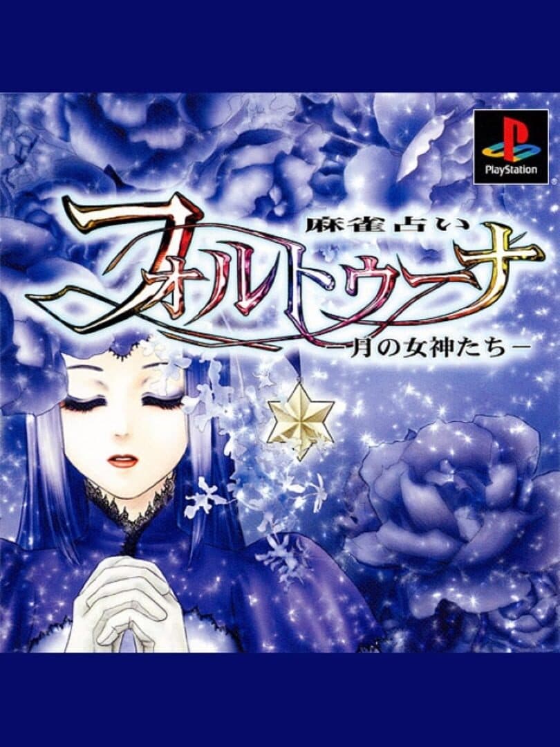 Mahjong Uranai Fortuna: Tsuki no Megami-tachi
