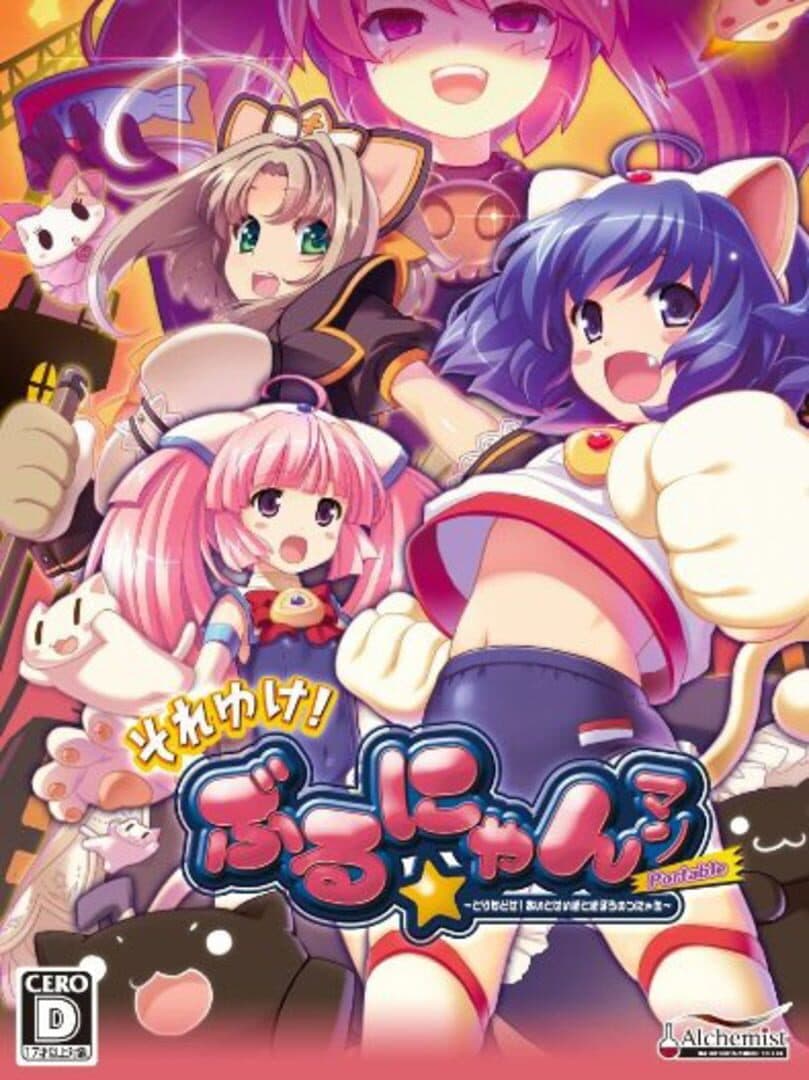 Soreyuke Burunyan-Man Portable - Torimodose Ai to Seigi to Kibou no Tsunyakan